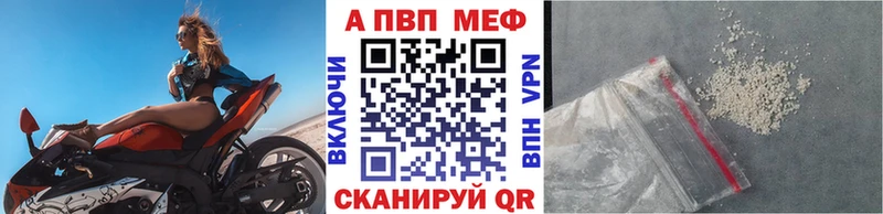 APVP Crystall  Купить закладки  Спасск 