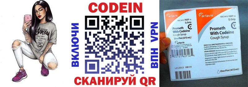Купить  Спасск  Кодеин Purple Drank 