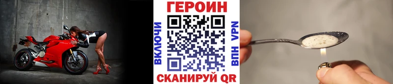 Купить где Спасск Героин герыч