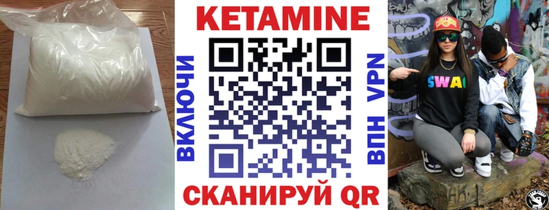 Купить  Спасск  КЕТАМИН ketamine 