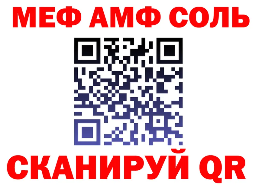 МЕФ мука рабочий сайт shop OMG Спасск