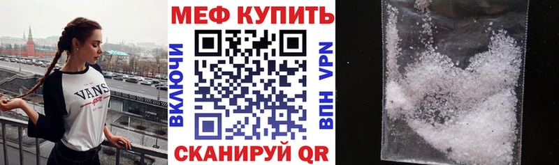 Мефедрон мука  Купить где  Спасск 