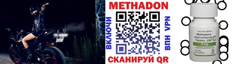 Купить где  Спасск  МЕТАДОН methadone 